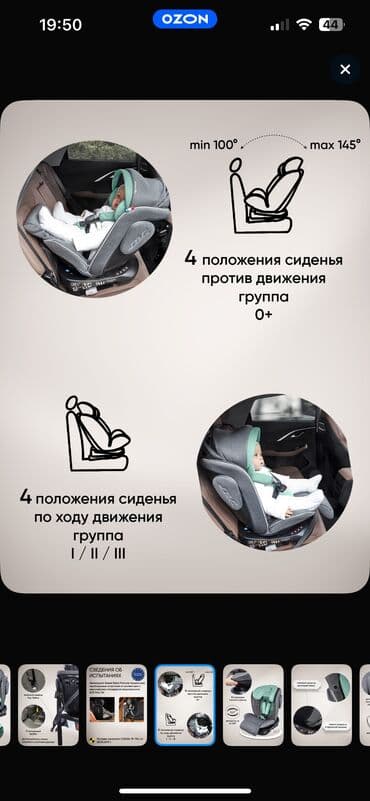 игрушка афтомат: Автокресло, цвет - Зеленый, Б/у — 9
