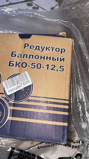 заправка кислородный баллон бишкек: Кислородный редуктор — 3