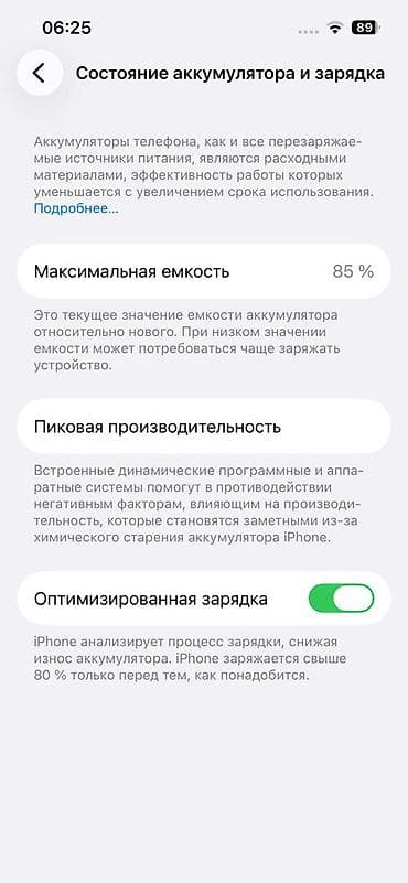 macbook pro m2 pro: IPhone 13, Б/у, 128 ГБ, Синий, Стилус, 85 % — 4