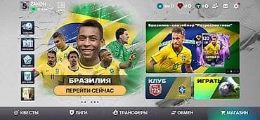 Аккаунт FIFA Mobile Монет - 500 м Общ - 125 Акаунту - 2 года lalafo.kg да Аккаунт FIFA Mobile Монет - 500 м Общ - 125 Акаунту - 2 года