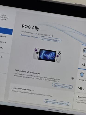 диск игр: Asus rog ally z1 EXTREME (не путать с обычным z1) 512gb 16gb. Комплект — 8