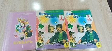 Книги школьные at lalafo.kg Книги школьные