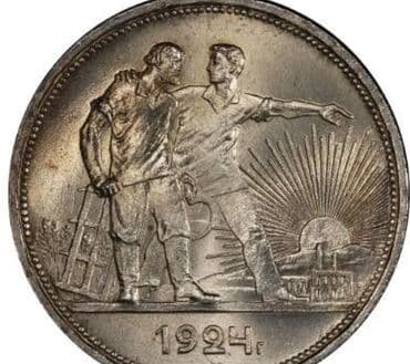 Ковролин: Купим золотые и серебряные монеты — 4