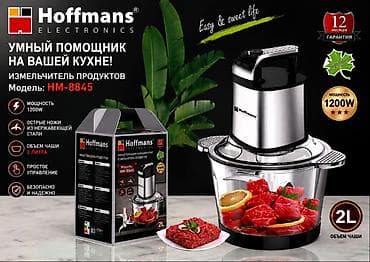 Измельчитель продуктов Hoffmans Electronics HM-8845 - Мощность: 1200