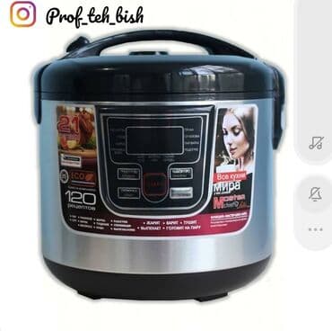 мультиварка купить бишкек: Мультиварка от разных фирм на ваш выбор. Гарантия качества — 3