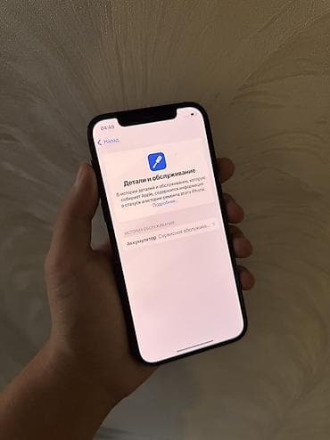 iphone x max: IPhone 12, Б/у, 64 ГБ, Черный, Чехол, 70 % — 3