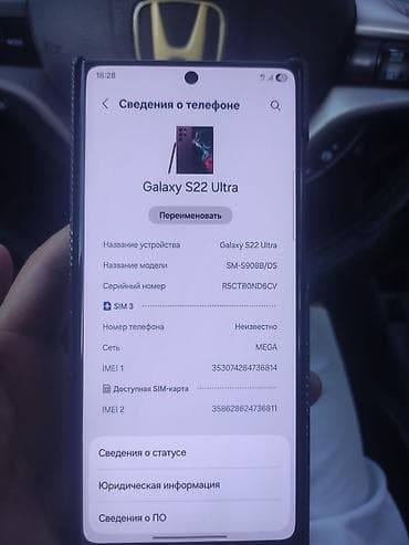 Samsung Galaxy S22 Ultra (SM‑S908B/DS), Dual SIM. Ключевые