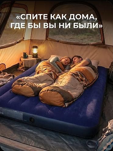обычный: Надувной матрас, Новый, Двуспальный, Intex, Платная доставка, длина - 203 см — 4