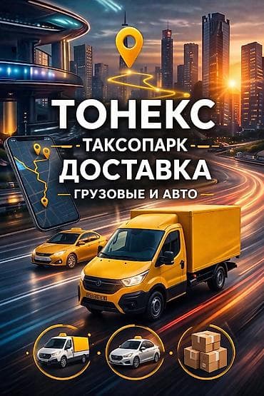 star diagnostic: Доставка янд-кс про экспресс грузовые. Авто. Мото. Вело — 1