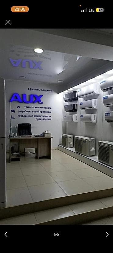 Сплит-система, AUX, Более 100 м², Инверторный at lalafo.kg Сплит-система, AUX, Более 100 м², Инверторный