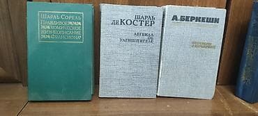 китеп бу: Книги,подписные издания,техническая литература цена одной книги — 10