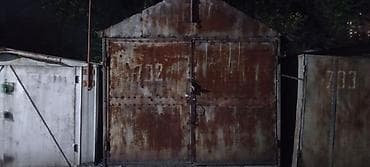 яма: 18 м², Металлический | Смотровая яма, Охрана, Разборной — 2