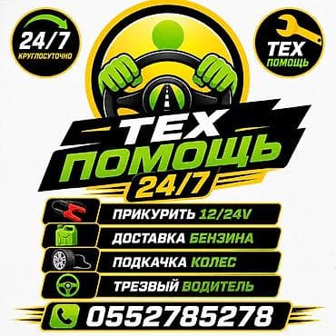 smart open: Услуга «Трезвый водитель» - Профессиональная доставка вас и вашего — 1