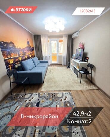 дома покровка: 2 бөлмө, 43 кв. м, 104-серия, 2 кабат — 1