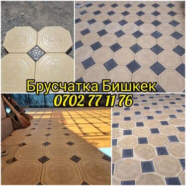 кам кыш озгон: Евробрусчатка, Башка модель, Мрамордон, Куюлган, Жаңы — 7