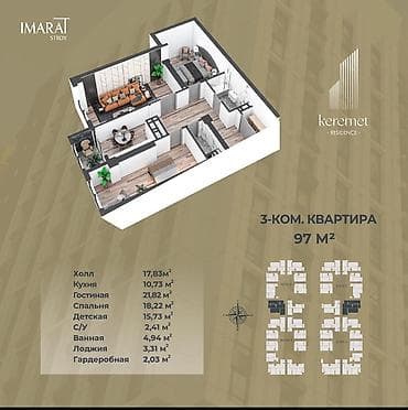 prime park: 3 комнаты, 97 м², Элитка, 13 этаж, Готовая ПСО (под самоотделку) — 2