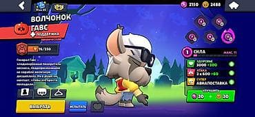games: Аккаунт Brawl Stars с редкими скинами и прокачанными бойцами. Состав — 8