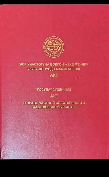 продам участок срочно: 45 соток — 1