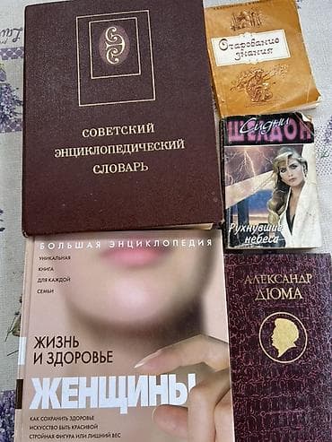 Книги и журналы: Роман, На русском языке — 1