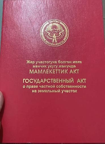Земельные участки: 8 соток, Для строительства, Красная книга — 2
