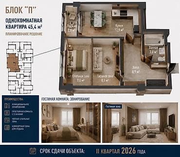 Сдан, Элитка, 1 комната, 45 м²