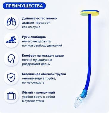 Дом и сад: ДОСТАВКА ПО ВСЕМУ БИШКЕКУ БЕСПЛАТНО Шланг для подводного плавания — 4