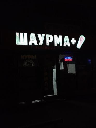 мойка ковро: СРОЧНО СРОЧНО. БААРЫ КОМПЛЕКТ САТЫЛАТ.✅эт илген апарат✅тостер✅ эт — 1