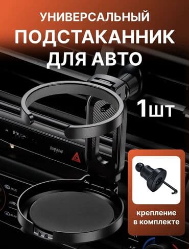 1. ТИП КРЕПЛЕНИЯ - на решетку вентиляции; в воздуховод; в дефлектор