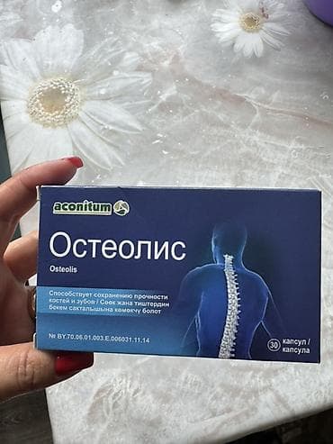 Медтовары: Остеолис (Osteolis) — капсулы для поддержки костей и зубов. Врач — 1