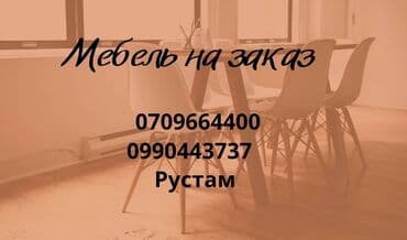 печать листовок: Чачма басып чыгаруу, | Баракчалар, Визиткалар, Флаерлер — 11