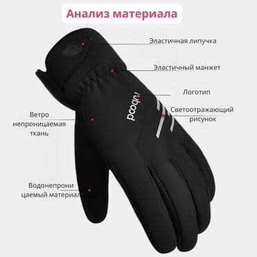 купить рогатку для охоты: Представляем зимние водонепроницаемые лыжные перчатки с сенсорным — 12
