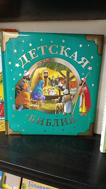 рамео: Новые книги, большая подборка разных жанров: 1. Серия "Большие — 5