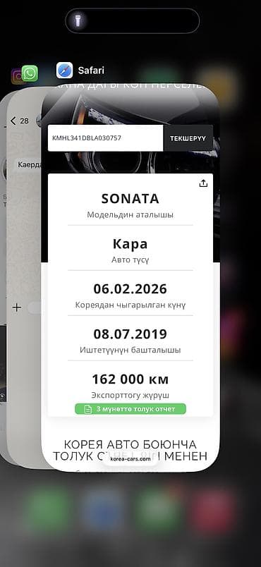 rav4 2004: Hyundai Sonata: 2019 г., 2 л, Автомат, Газ, Седан — 6