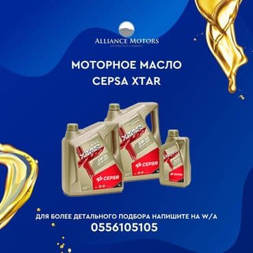 Моторное масло, Новый, Оригинал