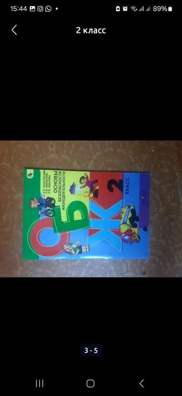 гдз полный курс математики 2 класс узорова нефедова: 1 первый класс:математика Моро 1 и 2 часть,ОБЖ русская азбука 2 — 6