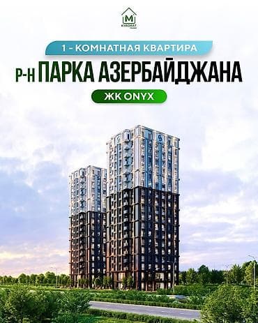 1 бөлмө, 66 м², Түштүк Магистраль Элитка, 17 кабат lalafo.kg да 1 бөлмө, 66 м², Түштүк Магистраль Элитка, 17 кабат