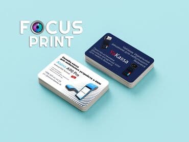 Струйная печать, | Визитки, Бейджики, Брошюры