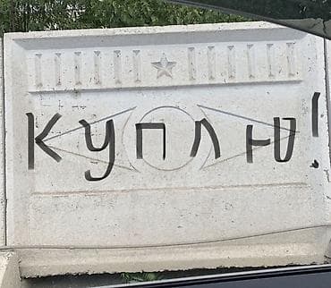 Декор и интерьер: Бетонная плита-панно с декоративным барельефом - Материал: монолитный — 1