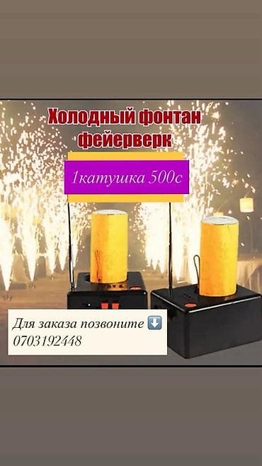 барбекю аренда: Аренда праздничных аксессуаров для торжественной передачи авто и — 3