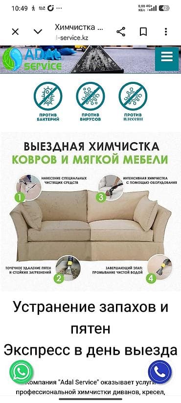 ковры цены в бишкеке: Химчистка мебели, | Ковролин, Мягкая мебель, Матрасы — 2