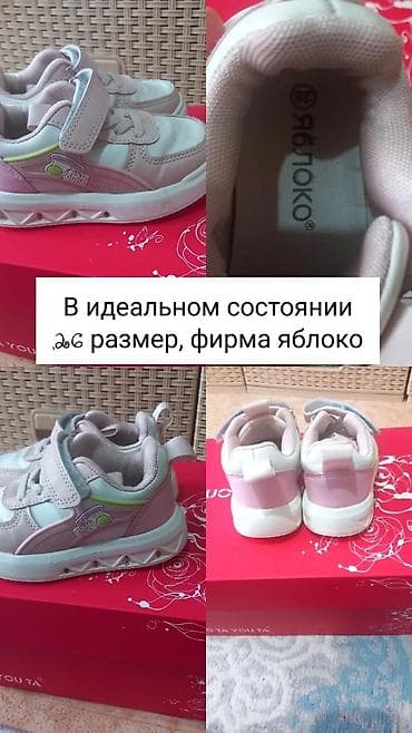 золото колцо: Детская удобная обувь, 1 пара новая, 2 пары фирменные "яблоко" за — 3