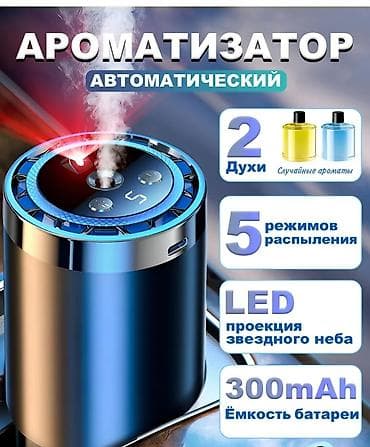 e star: Забудь про дешевые освежители. Это мощный гаджет, который меняет — 7