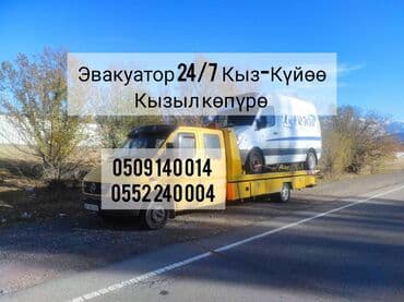 универсальный набор инструментов для дома: С лебедкой, Со сдвижной платформой, С прямой платформой — 1