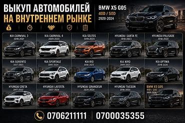 bmw e60: Выкуп автомобилей на внутреннем рынке Профессиональный выкуп — 1