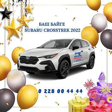 субару bs: Subaru Crosstrek: 2021 г. — 1