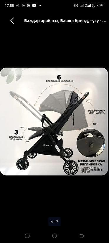 air conditioner: Прогулочная коляска AMICO с перекидной ручкой Основные особенности: - — 2