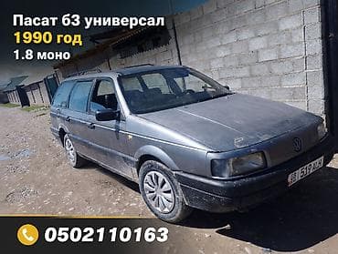 диски на опель зафира а: Volkswagen Passat Variant: 1990 г., 1.8 л, Бензин, Универсал — 1