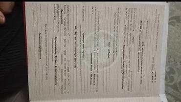 Недвижимость: 4 соток, Для сельского хозяйства, Договор купли-продажи — 3