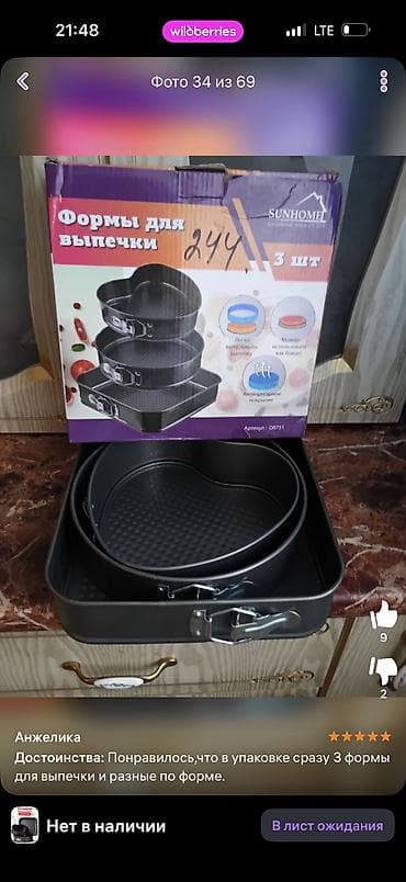 кондитерские формочки: Формы для выпечки 3 шт — 2