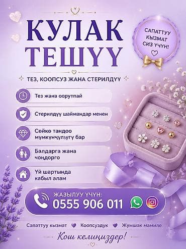 прокол носа: Пирсинг, прокалывание | С выездом на дом — 1